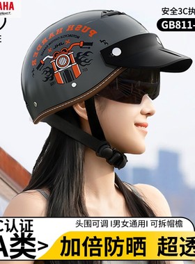 雅马哈新国标3C认证电动摩托车头盔男士夏季防晒四季通用电瓶车安
