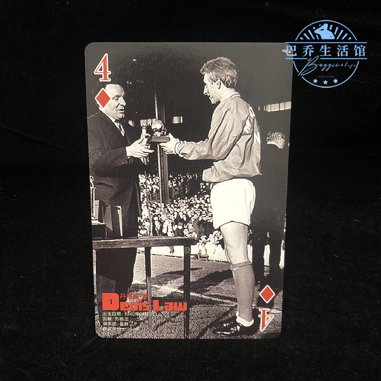 欧洲足球 金球奖 群英谱 扑克 大尺寸1964 丹尼斯 劳 丹麦