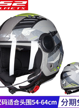 LS2摩托车头盔男女士半覆式安全帽子复古个性电动车防晒四季半盔