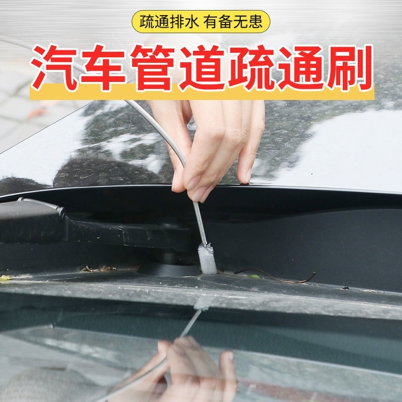 汽车排水孔疏通器天窗车门排水口弹簧疏通器万能排水孔疏通神器