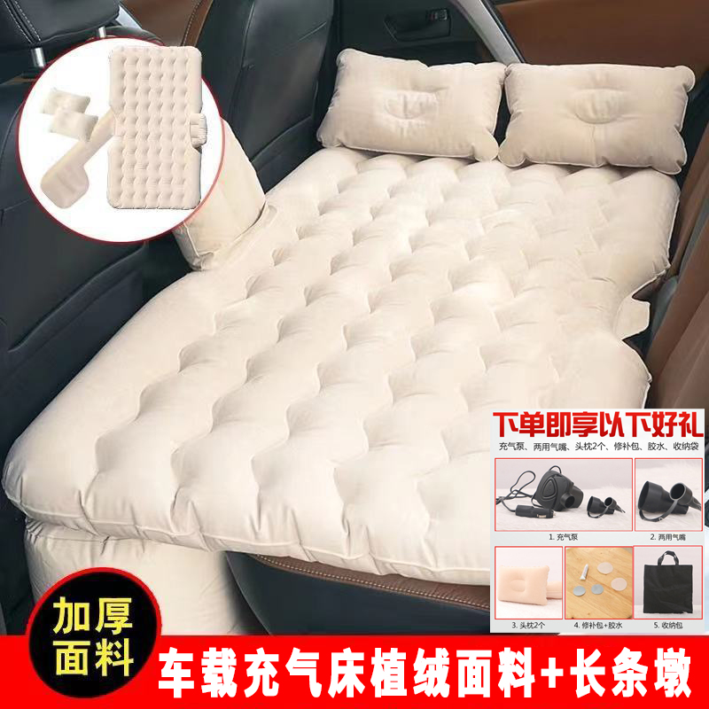 【车载充气床8件套-RXY】车用后排座床垫睡垫家用轿车自驾旅行床