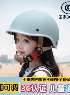 儿童头盔3c认证男女孩夏季电动车1到3岁幼儿摩托车四季宝宝安全帽
