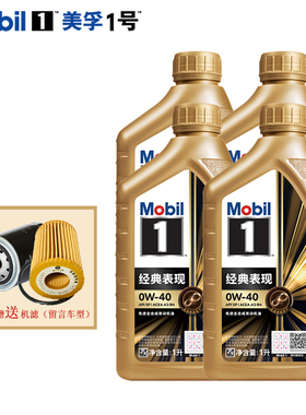 Mobil金美孚一号0W-40汽车保养全合成汽车机油0W-40 SP 1L润滑油