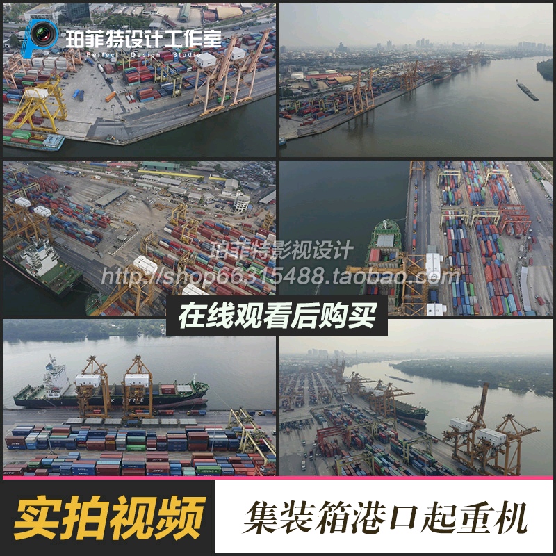 无人机航拍港口集装箱港口起重机港口物流仓货运码头实拍视频素材
