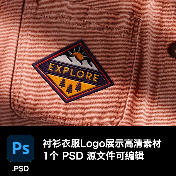 PSD服装品牌展示样机vi标志衬衣刺绣logo贴图3000x2000px300dpi