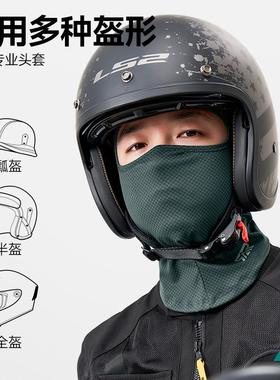摩托车面罩头盔内胆头套男女户外运动防晒夏季钓鱼面罩头罩