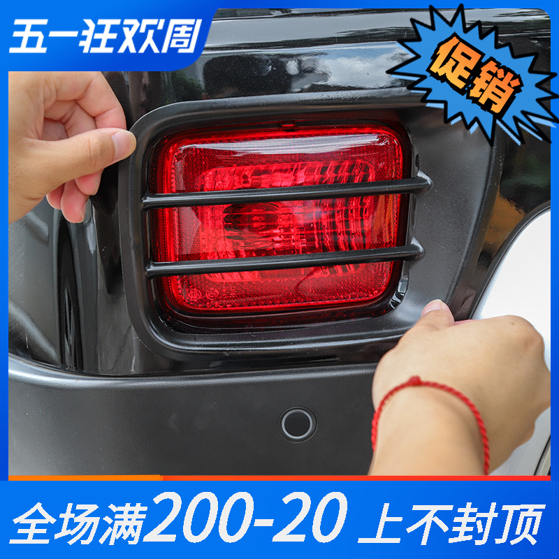 北京汽车bj40plus改装前后杠雾灯罩前脸灯框尾门灯框改装外饰配件