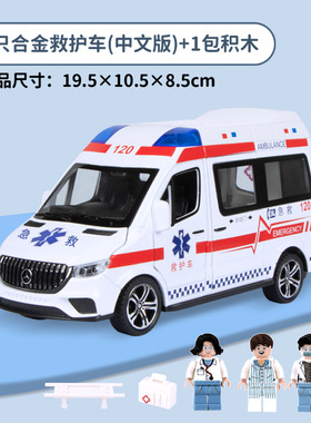 1:24奔驰救护车警车模型带警笛声音合金120急救车110警察玩具车