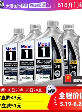 【自营】Mobil美孚进口1号5W-30全合成汽车发动机机油润滑油4QT