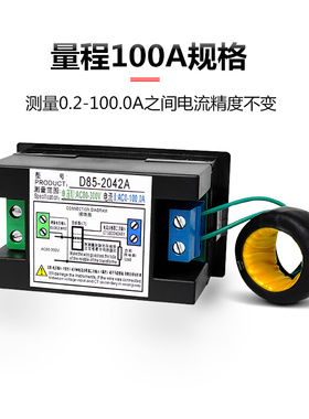 。交流电压表电流表220v380v100a显示模块一体表D85-2042A液晶数