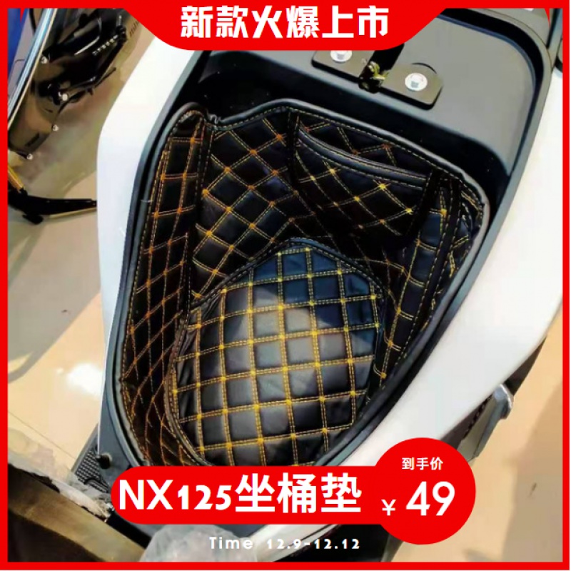 适用于五羊本田NX125坐桶垫摩托车内衬改装配件原装座桶垫座套