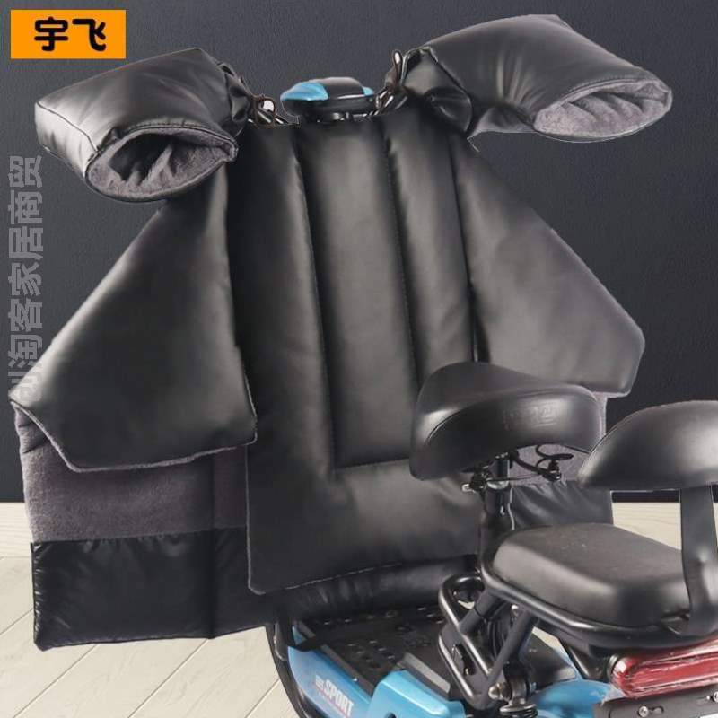 保暖电动车骑行挡风踏板,被防分体罩冬季摩托车加厚电瓶防风护腿