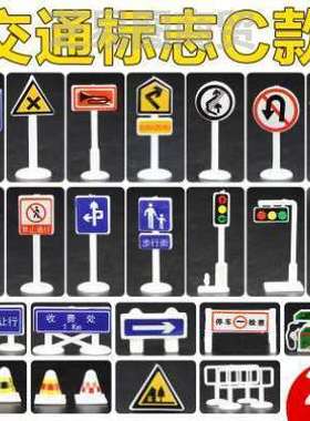 红绿灯玩具交通路障儿童汽车DIY指示牌路标模型标识场景玩具早教