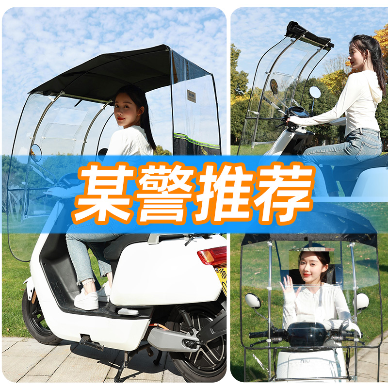 电动电瓶车雨棚蓬新款防晒挡雨罩可收纳摩托车遮阳伞可拆安全雨伞