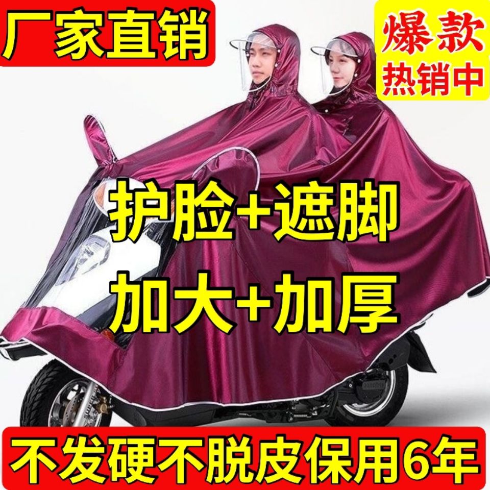 超大遮脚款电动踏板摩托车雨衣男装女单人双人加大加厚防水遮脚骑