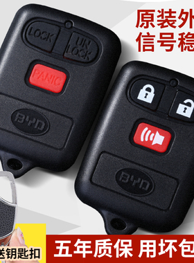 适用 比亚迪F3钥匙壳 BYD比亚迪F3F3R配折叠替换车钥匙遥控器外壳