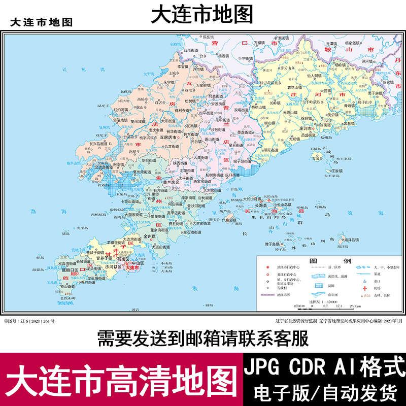 辽宁省大连市街道地图电子版CDR/AI/JPG格式高清源文件素材模板