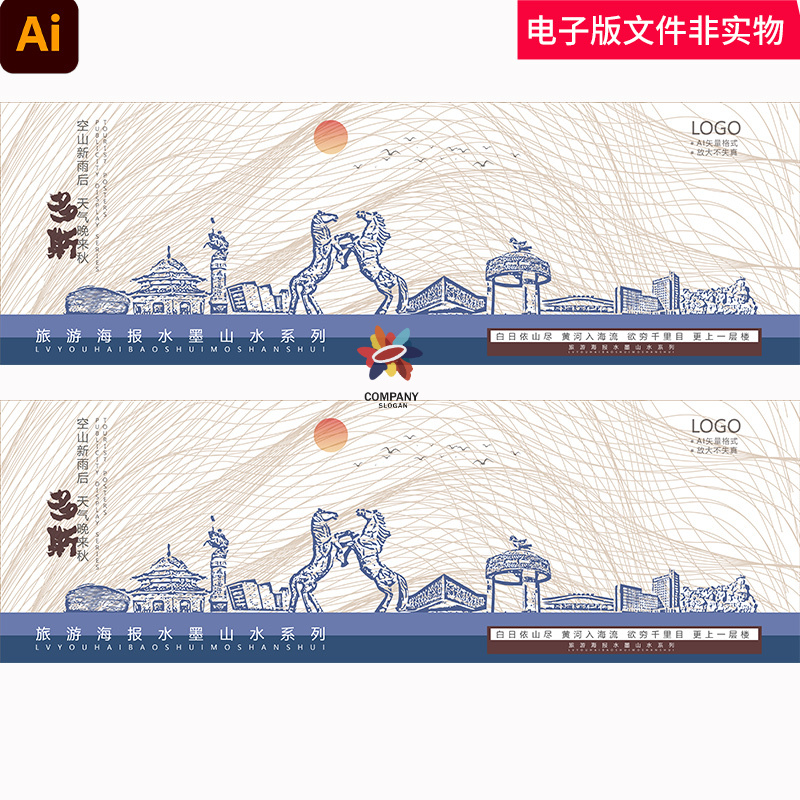 中国内蒙古鄂尔多斯手绘矢量城市建筑地标鄂尔多斯标志性城市背景