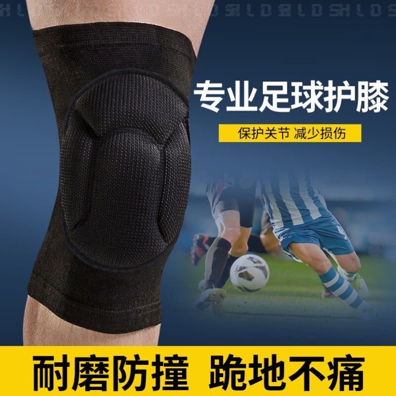 排球护膝专业护膝运动女款男排球护具透气足球护膝足球守门员专用