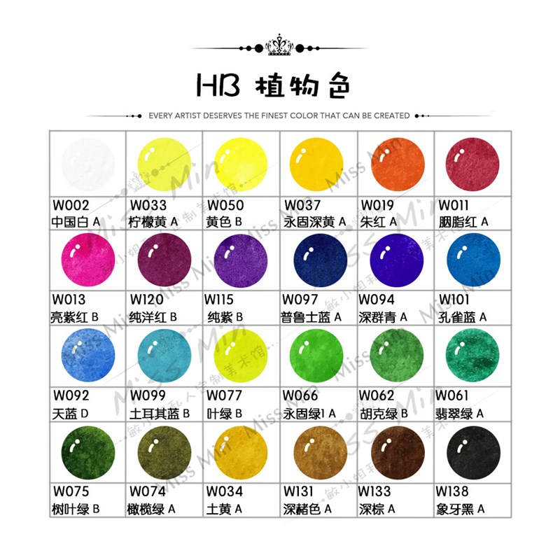 荷尔拜因HB 七神奈奈友风子植物配色基础24色 水彩颜料分装1ml