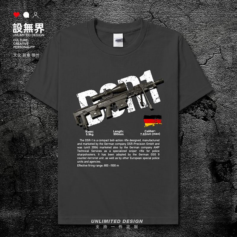 德国AMP DSR1狙击步枪武器短袖T恤男女军事游戏CSGO衣服夏设 无界