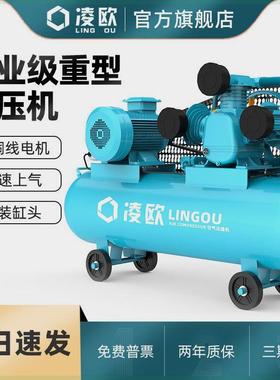 凌欧工业380V空压机木工打气泵汽修高压空气压缩机大型活塞式220V