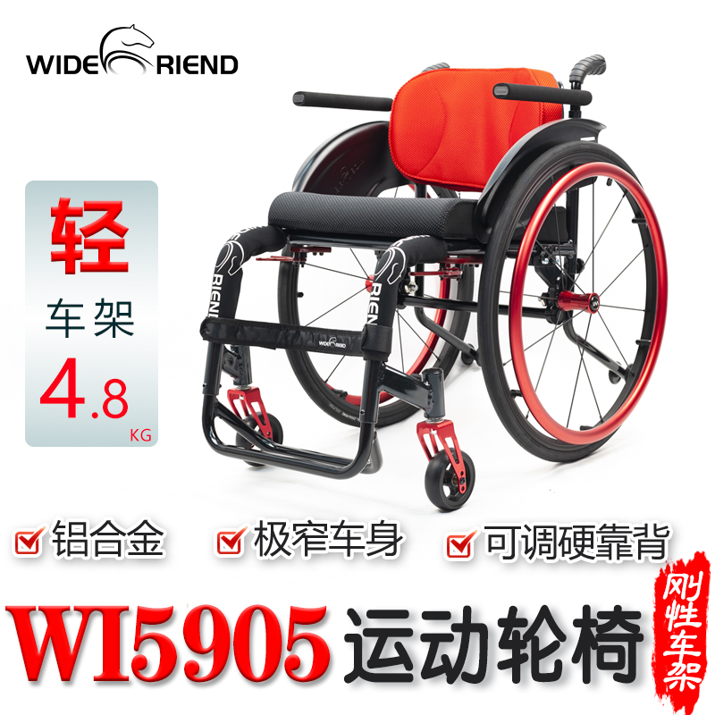 世朋运动轮椅WI5905稳固刚性车架耐磨轮胎马拉松越野残疾人轮椅车