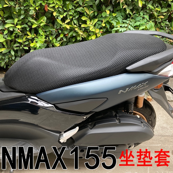 适用于摩托车3D蜂窝网座套雅马哈NVX155坐垫套AEROX Nmax防晒座垫