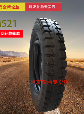 朝阳550-16-10层加厚型CM521轮胎农用车三轮车轮胎内外胎一套