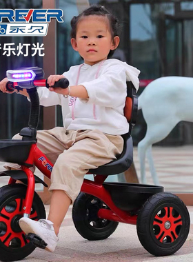 永久儿童三轮车脚踏车1-3-5-2-6岁大号轻便宝宝自行车手推车童车