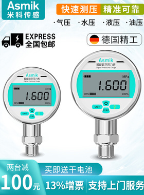 。米科数显压力表气压水压液压负压真空耐震高精度数字压力表1.6M