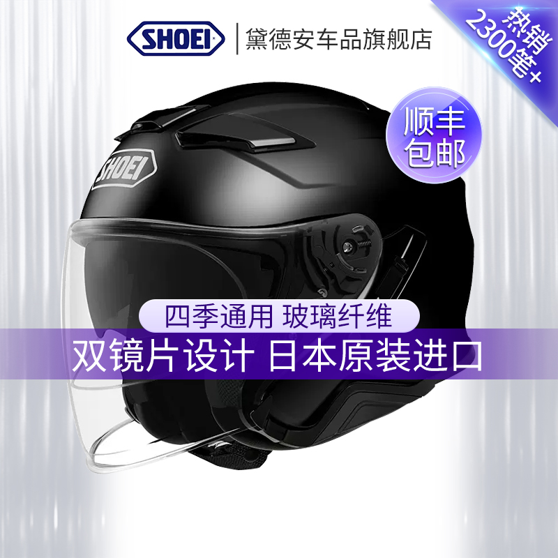 日本SHOEI J-CRUISE 2摩托车头盔男女双镜片半盔防雾四分之三盔