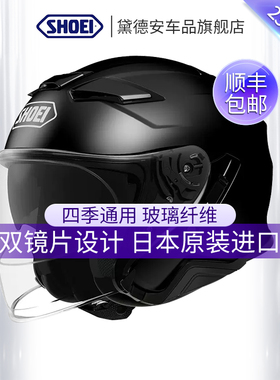 日本SHOEI J-CRUISE 2摩托车头盔男女双镜片半盔防雾四分之三盔