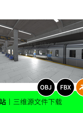 车站火车高铁站台地铁车厢走廊blender模型OBJ建模素材场景1094