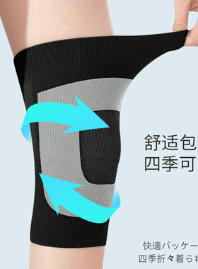 卡润尔 蚕丝保暖护膝内穿不臃肿高弹透气舒适不勒腿U型防滑设计