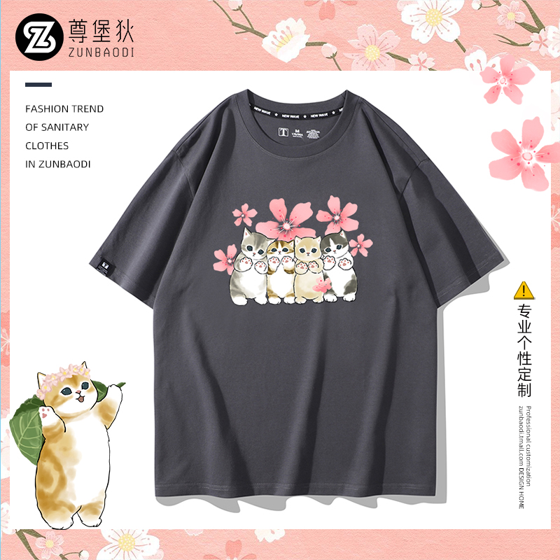 今日无事 唯有开心小猫咪春游系列原创短袖t恤男女款2024夏款衣服