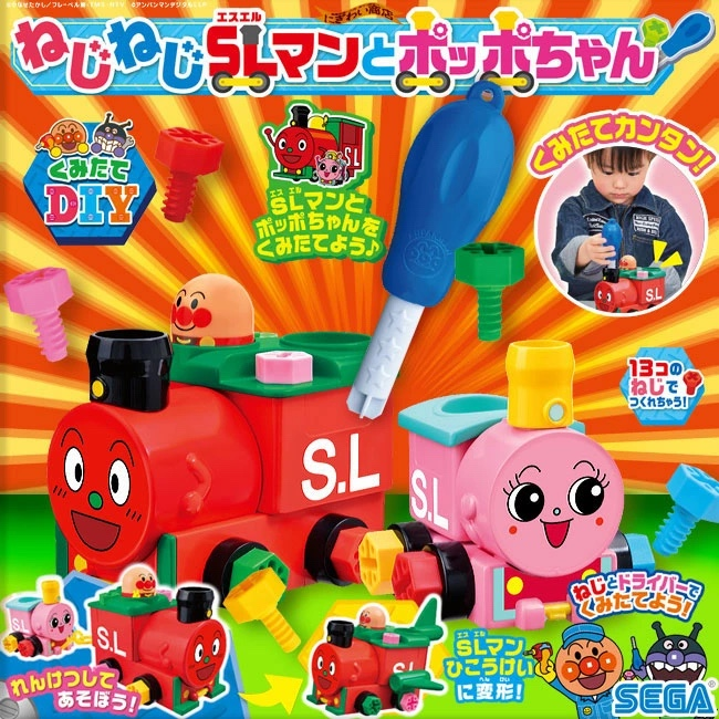 现货新品日本进口面包超人儿童套螺丝组装工具刀小火车益智玩具