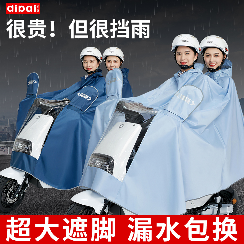 雨衣电动车男女款摩托车成人连体单双人长款防暴雨骑行电瓶车雨披