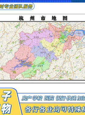 杭州市地图1.1米贴图高清覆膜街道浙江省行政区域交通颜色划分新