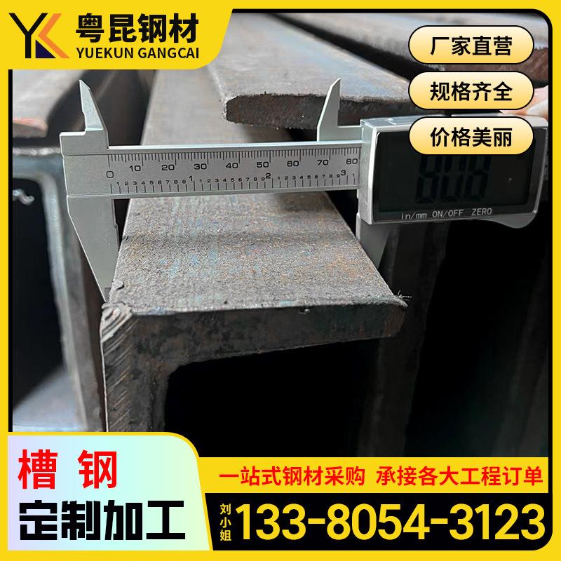 镀锌槽钢广东厂家现货 Q235B高锌层规格齐全10号热镀锌槽钢