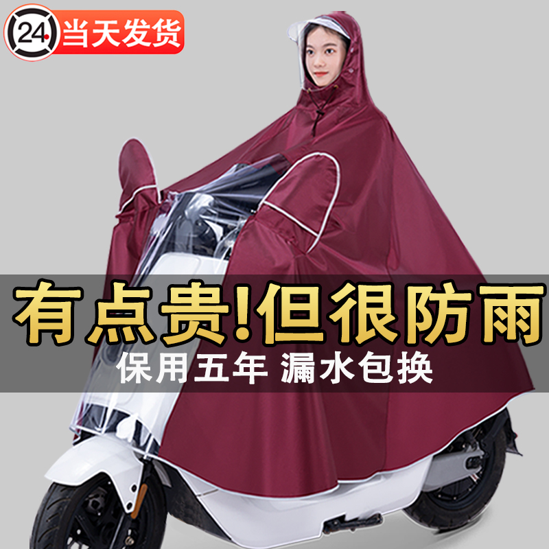 摩托车雨衣双人成人天堂