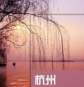 2024浙江杭州旅游地图攻略（电子版）自由行交通景点住宿美食指南