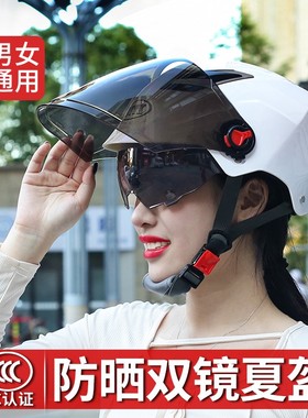 国标3C认证电动车头盔男女夏季双镜半盔防晒摩托车乘员骑行安全帽