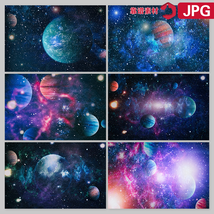 唯美手绘未来宇宙太空星球彩色星云壁纸墙纸高清图片JPG设计素材