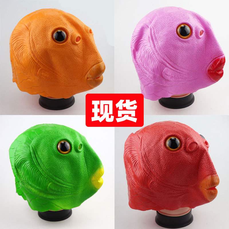 绿色鱼头怪美人鱼怪怪鱼 搞笑头套鱼头怪的头套面具