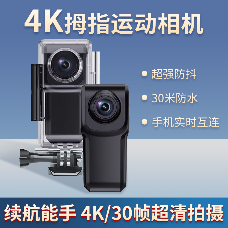 新款4K彩屏防水摄像机6轴防抖wifi户外运动相机摩托车骑行记录仪