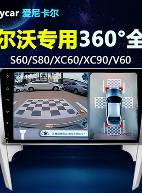 适用于沃尔沃XC60/90/S60/S60L/s90/XC40专用360度全景行车记录仪