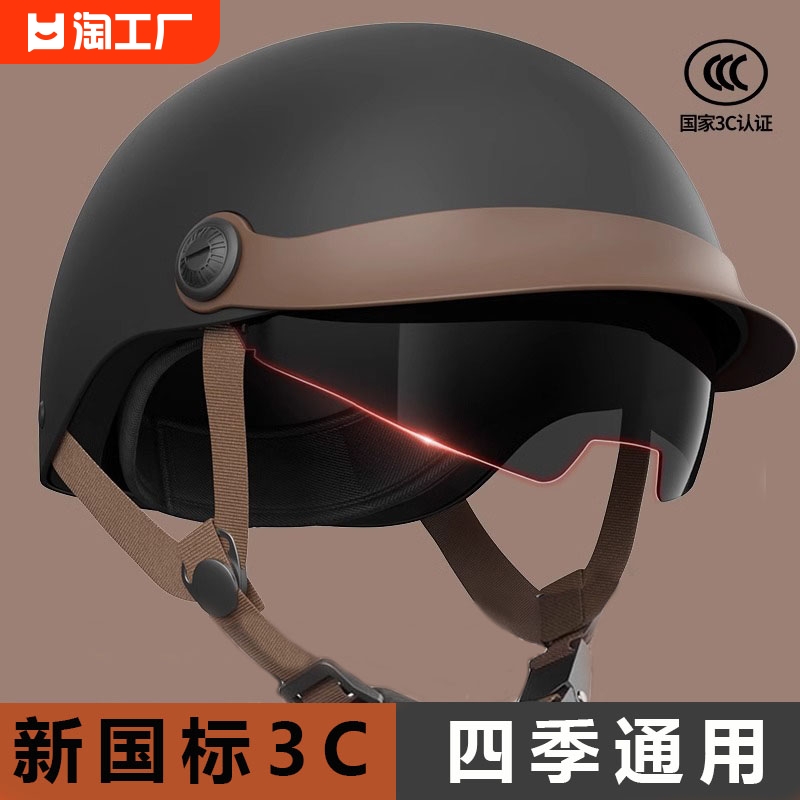 3C认证电动车头盔男女士夏季电瓶安全帽摩托四季通用轻便防晒半盔