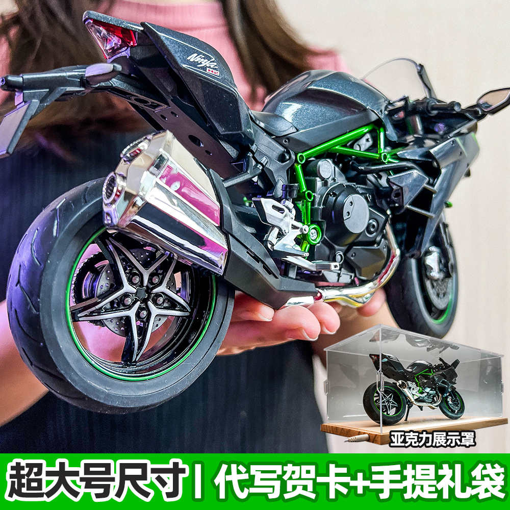 大号合金川崎H2R摩托车模型仿真宝马机车手办收藏摆件男生日礼物