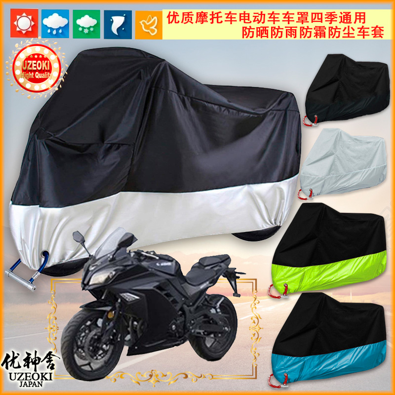 适用国威 GW250-2F摩托车罩车衣套防晒防雨棚蓬挡风加厚隔热防尘